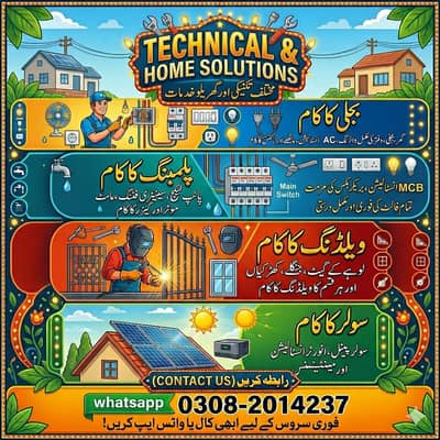 professional electrician/solar installation/plumber/arc welder