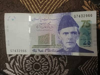 75 Pakistani rupees new note