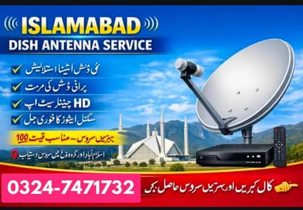 hd Dish anteena tv 03247471732