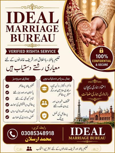 #MarriageConsultancy