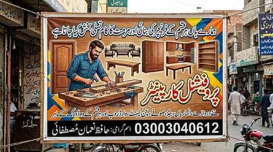 مصطفائی کارپینٹر اینڈ فرنیچر میکر