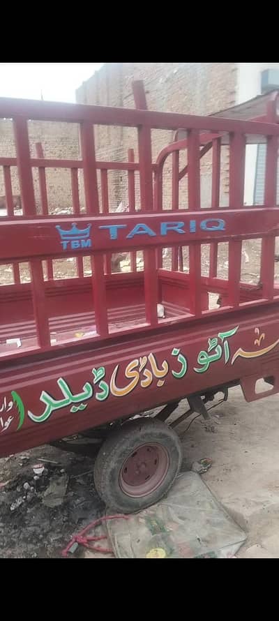 loader Raksha