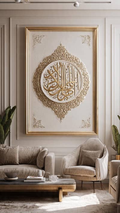 Custom 3D Islamic Frame Design | Digital File Only