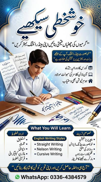 hand Writing trainer