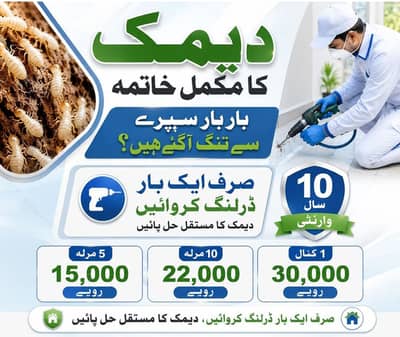 Termite Deemak control cockroach Dengue spray Fumigation Pest control