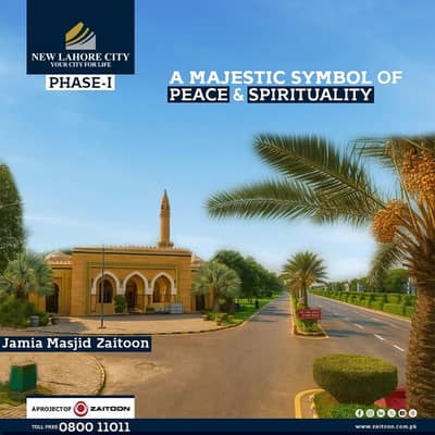 5 Marla Plot New Lahore City Phase 3 Plot No 792 Block A Phase 3 40 Wide Road, Near By Bahria Town Ghazi Block