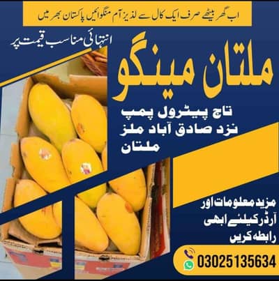 Multani Mangoes