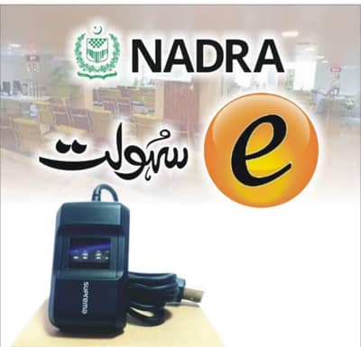 Biomatric Device Nadra e sahoolat suprema