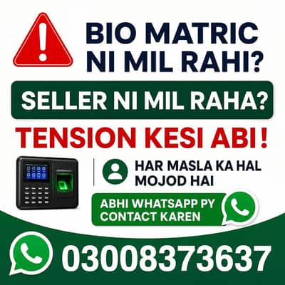 Bio ni mil rahi / seller ni mil raha abi contact karen 03008373637