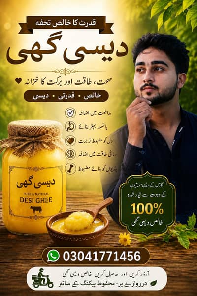 Fresh Desi Ghee