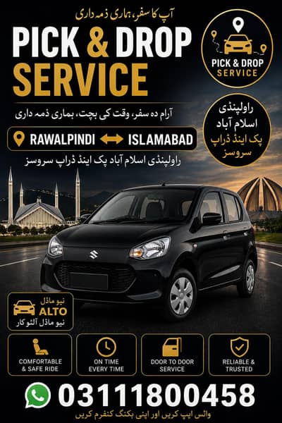 pick and drop service