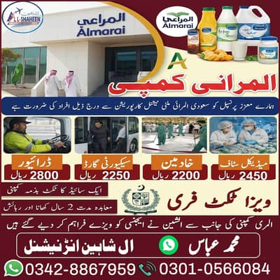 Jobs in Saudia, job in Makkah, Company staff Visa , jobs Male & Female