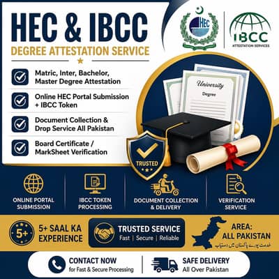 HEC/IBCC Attestation Equivalence/ Oline Job registration