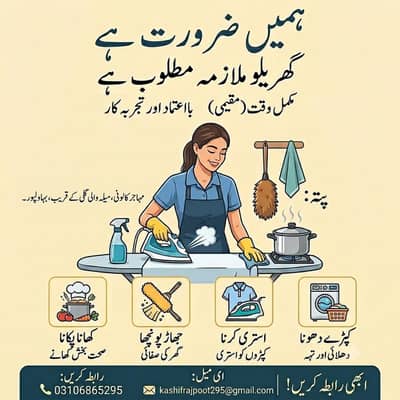 home maid for small family