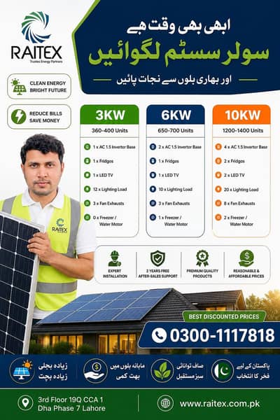 Solar system installation inverter panels structure call 03001117818