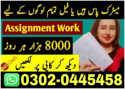 Online Job Available