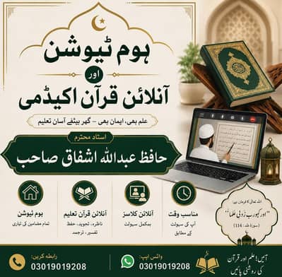 Qur'an Academy