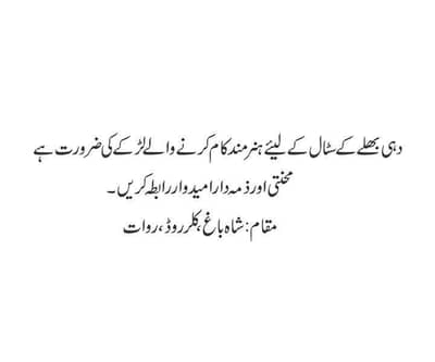فوڈ کارنر کے لیے ملازمین درکار