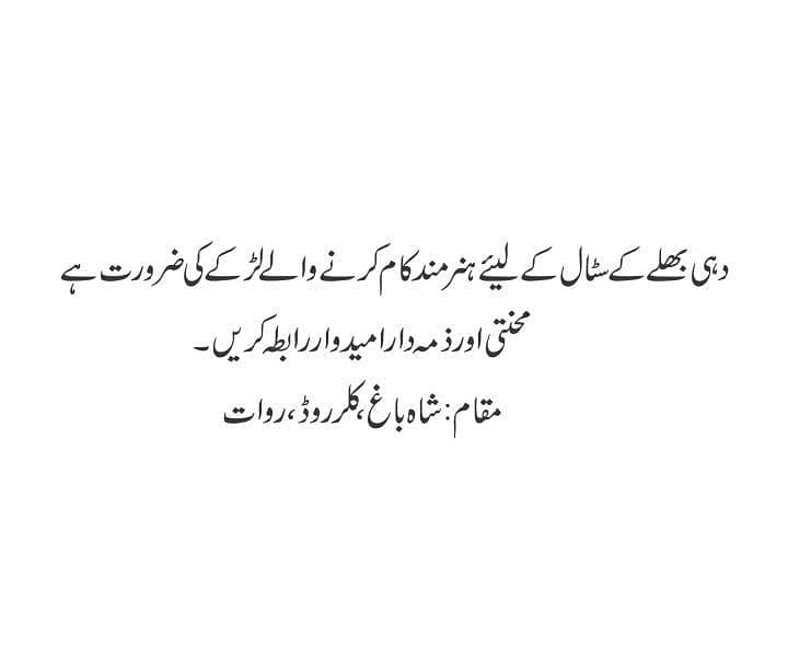 فوڈ کارنر کے لیے ملازمین درکار 0