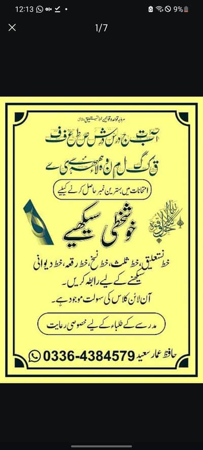 hand writing sikhnay kaliY rabta karien
