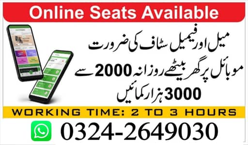 online remote job/part time/student/teachers/ online job / Typing job