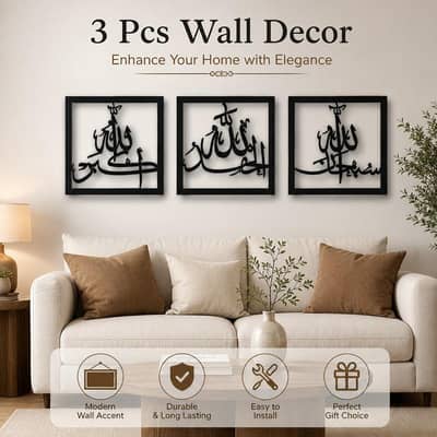  Beautiful Islamic Wall Art – 3 Frame Set 