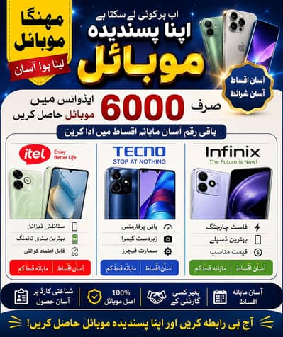 Itel Other Model