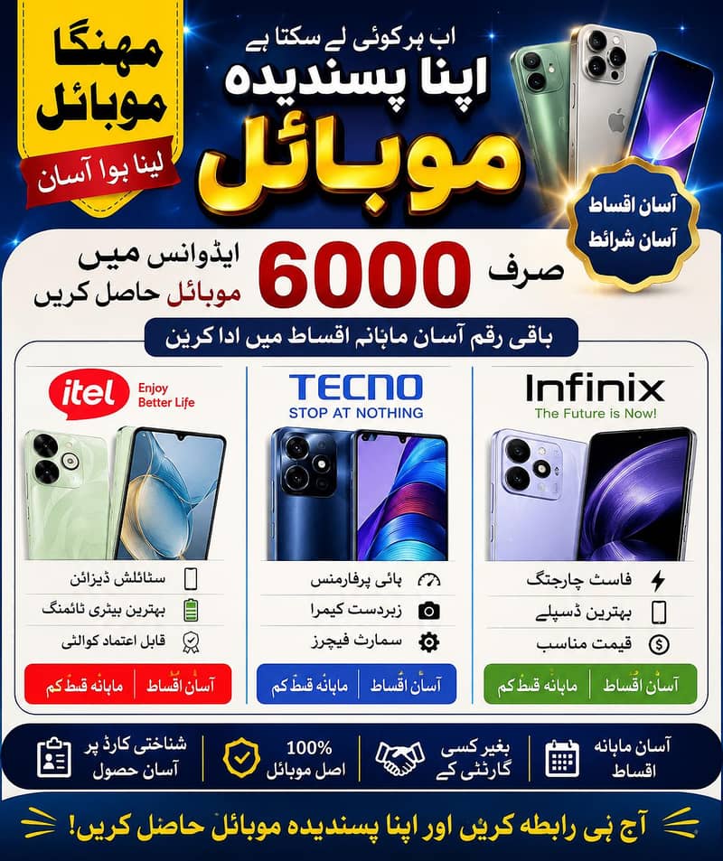 Itel Other Model 0