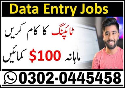 Boys/Girls Online job available,Part time/full time/Data Entry/Typing