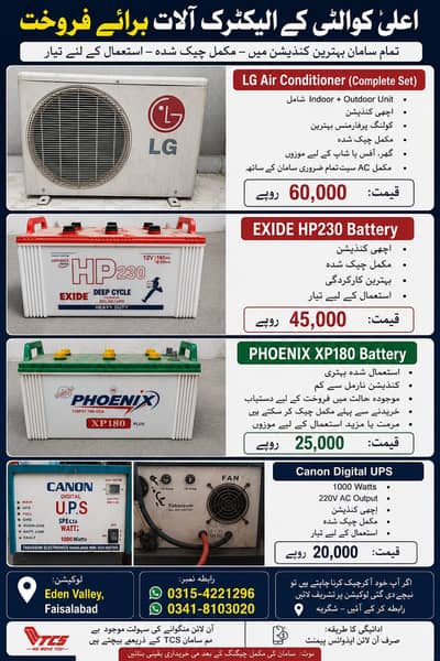LG AC Set + Canon UPS 1000W + Exide HP230 & Phoenix XP180 Sale Avail!!