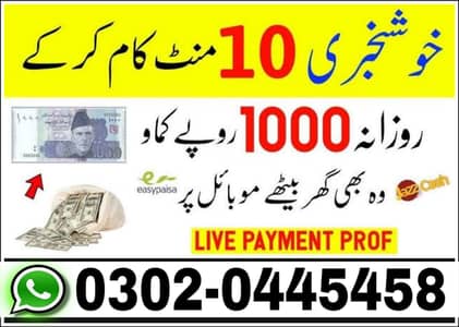Boys/Girls Online job available,Part time/full time/Data Entry/Typing
