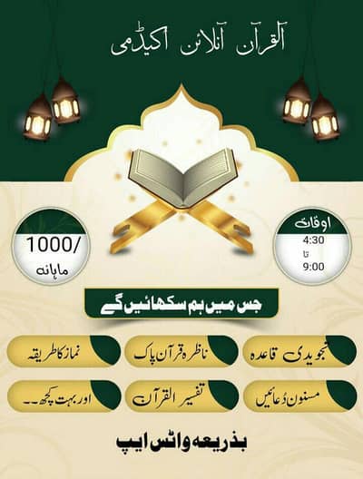 ASSALAMUALAIKUM BACHO KE ONLINE CLASS 2 TIME HOGE 4:00PM PR PHLE CLASS