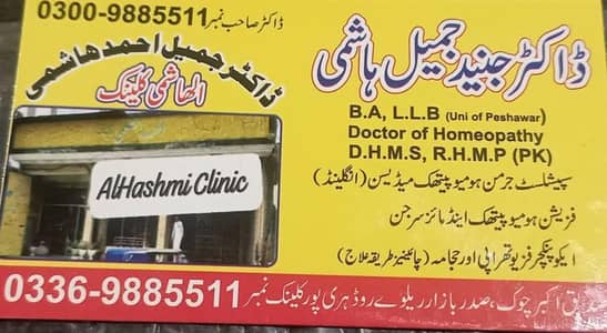 Need staff for clinic work