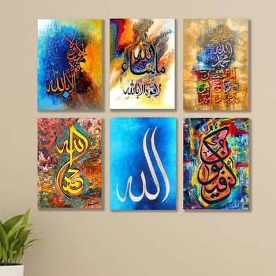 6 pcs 3D Islamic calligraphy wall art set multicolor wood