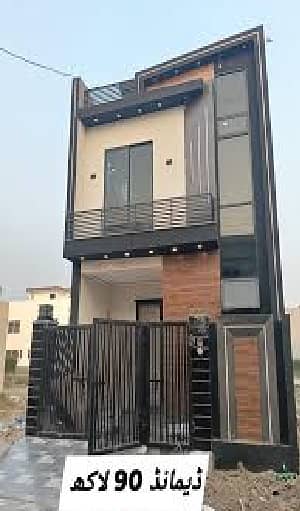 3 Marla House For Sale