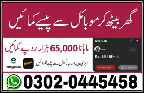 Boys/Girls Online job available,Part time/full time/Data Entry/Typing