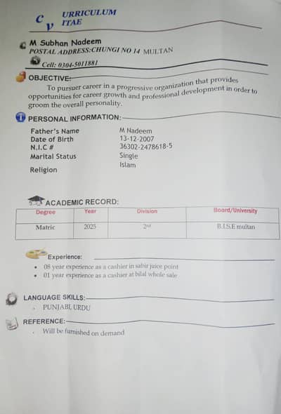 Urgent need Job in Multan