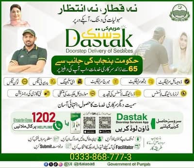 Maryam ke Dastak براہ راست آپ کی دہلیز پر