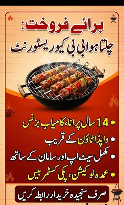 B. B. Q restaurant for sale