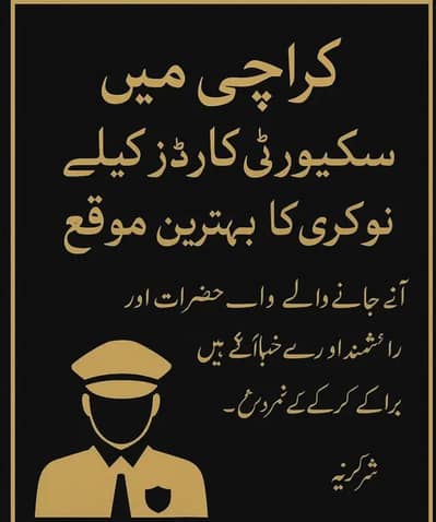 Security guard jobs in karachi