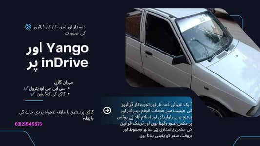 Yango Indrive ky Liya Driver ki Zrorat hai