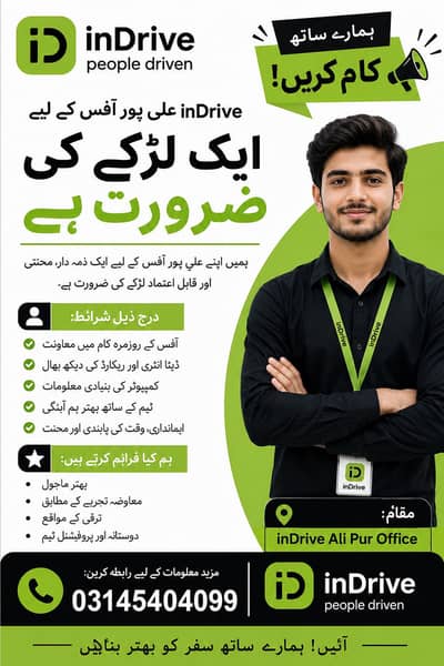 Office ki liye larka chayhe