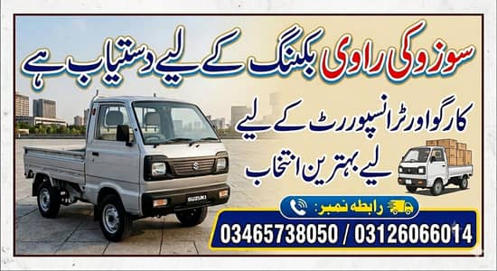 Suzuki Ravi Available For Booking