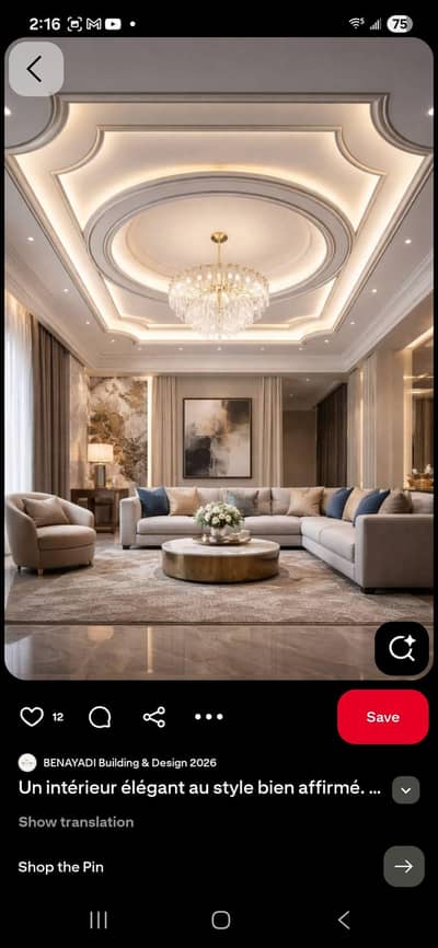 home fall caling dzin ichhra