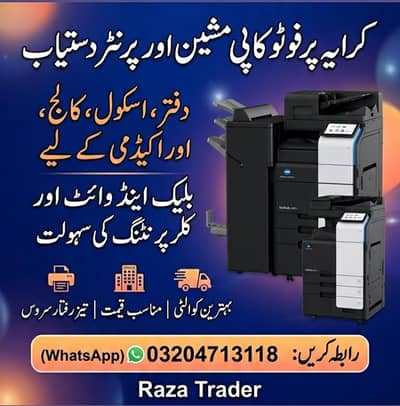 Rental copier & printer