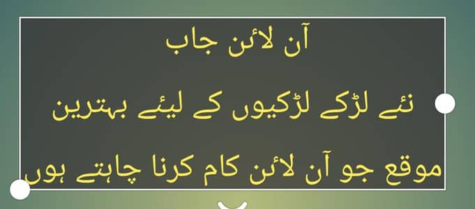 Online Jobs available For Digital Markeeting