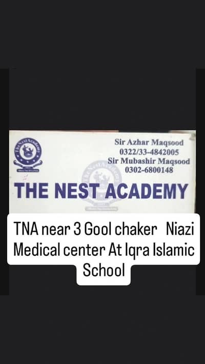 Need Ayya for Academy
