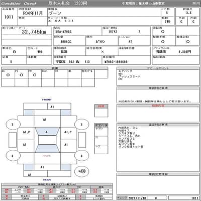 Daihatsu Boon 2026