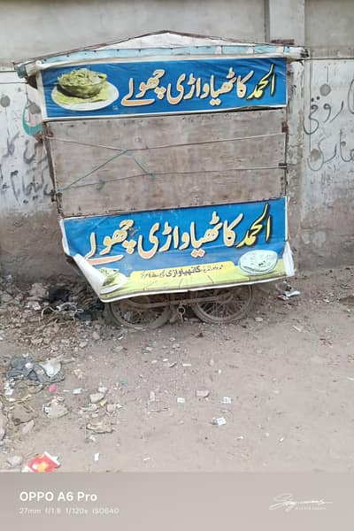 Thela for sale