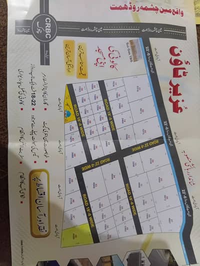16 MArla plot for sale in Himmat village, DI Khan